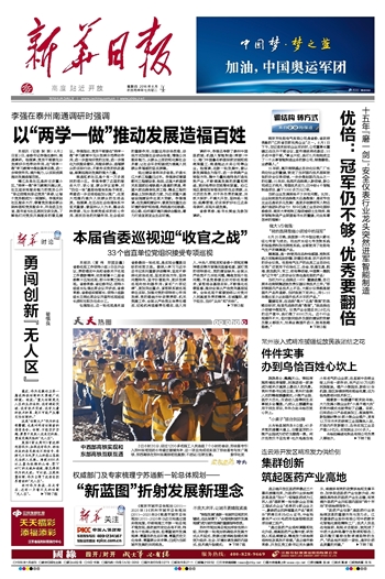 优倍电气头版