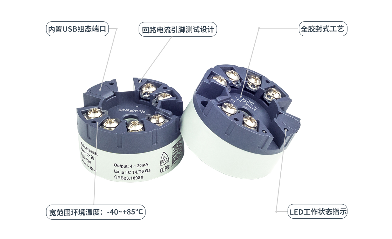 新温变NTM2新(1).jpg