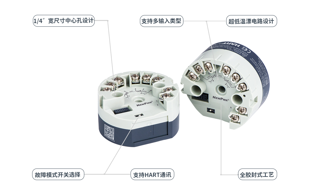 新温变NTM8(1).jpg